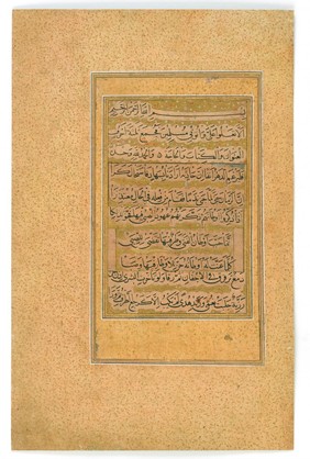Islamic calligraphic samples