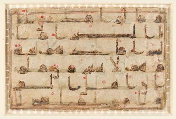 Arabic Kufic calligraphy, A passage from the Qur'an