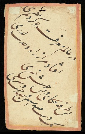 Example of Arabic text