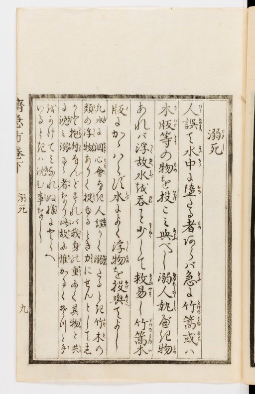Japanese MS 25.