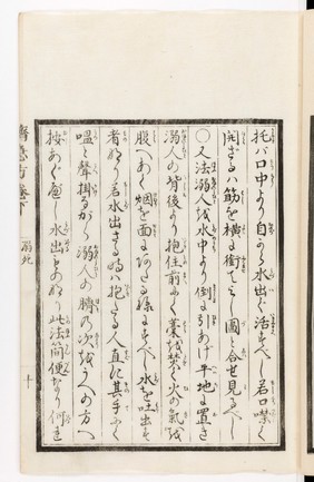 MS Japanese 25