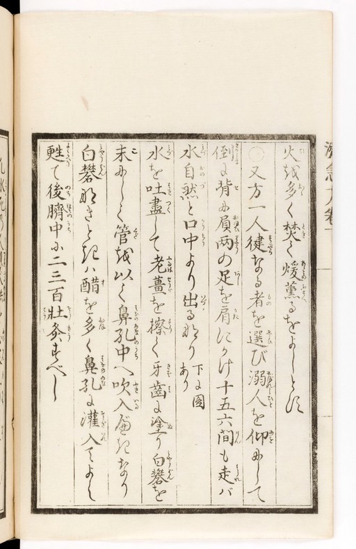 Japanese MS 25.