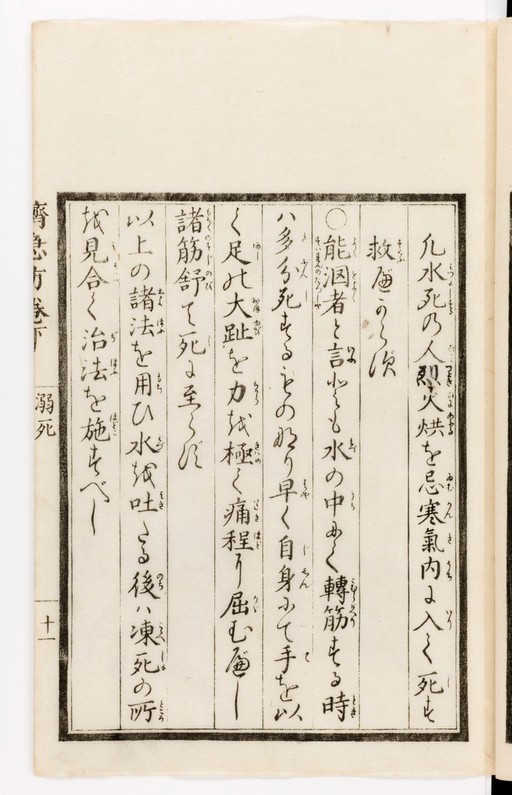 Japanese MS 25.