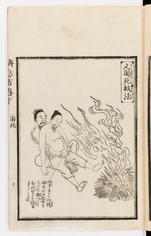 Japanese MS 25.