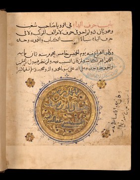 Oriental manuscript.