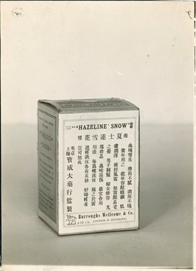 Packaging for Hazeline Snow (text in Chinese)