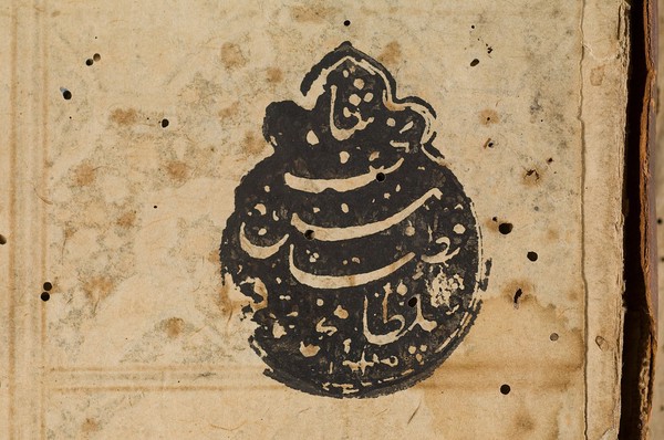 Persian 28 - 1a seal