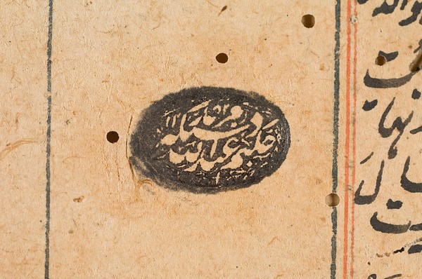 Persian 221 - 33s seal