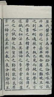 Chinese manuscript, number 10i