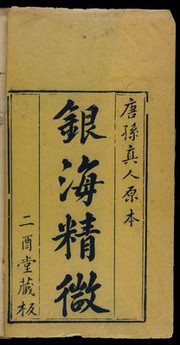Chinese manuscript, number 45
