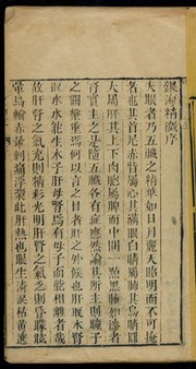 Chinese manuscript, number 45