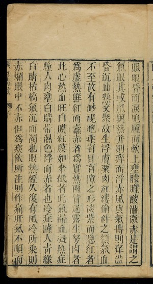 view Chinese manuscript, number 45