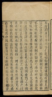 Chinese manuscript, number 45