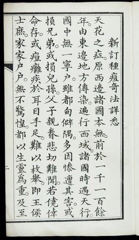 Chinese Manuscript, number 53