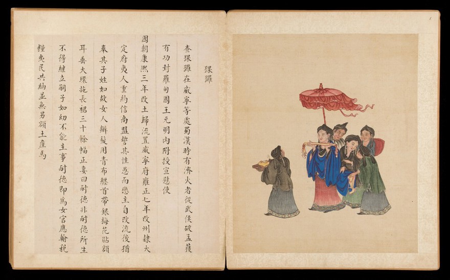 First page of Chinese manuscript no. 99, including an illustration showing a group of Chinese ladies