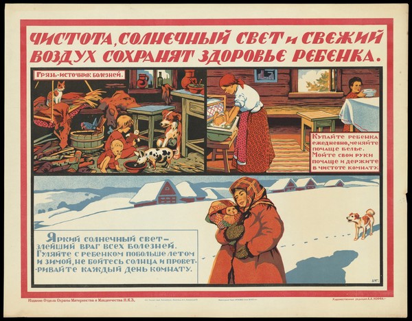Advice to mothers on healthy treatment of infants: cleanliness and warmth. Colour lithograph by A.A. Ioffa, ca. 1925.