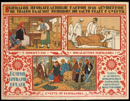 A pregnant woman receives an abortifacient draught from a peasant "wise woman"; she falls ill but the physician cannot save her life; her funeral is attended by her family and neighbours. Colour lithograph by S. I︠a︡guzhinskiĭ, 1925.