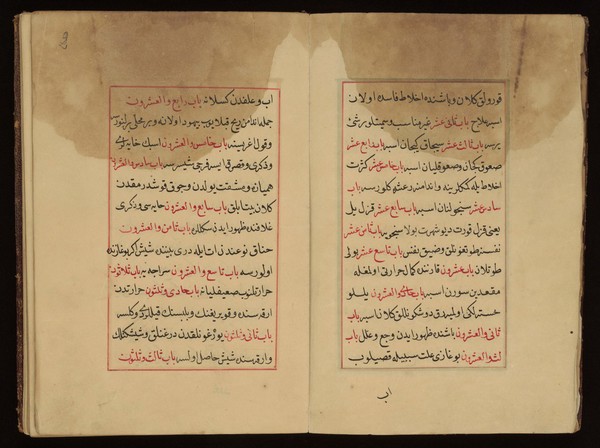 Turkish manuscript 18