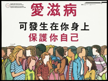 People from different ethnic origins in Canada; advertising the Canadian Public Health Association AIDS Education and Awareness Program for Chinese speakers. Colour lithograph.