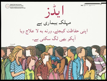 People from different ethnic origins in Canada; advertising the Canadian Public Health Association AIDS Education and Awareness Program for Urdu speakers. Colour lithograph.