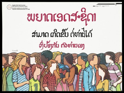 People from different ethnic origins in Canada; advertising the Canadian Public Health Association AIDS Education and Awareness Program for Laotian speakers. Colour lithograph.