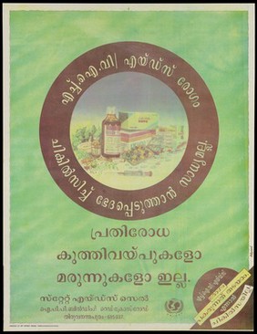 The dangers of intravenous drug abuse and AIDS