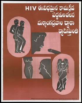 Advert for safe sex to prevent AIDS and HIV