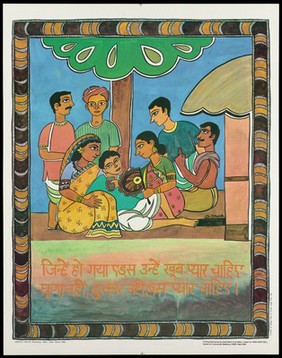 Two women tending to a man sick with AIDS surrounded by 4 men in a rural setting within a brown and mustard lined decorative border; an AIDS prevention advertisement by NGO-AIDS Cell, Centre for Community Medicine, AIIMS. Colour lithograph by S. Ghosh for Unesco/Aidthi Workshop, March 1995.