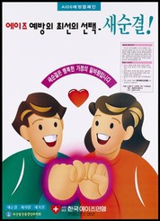 hiv dating agentur