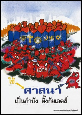 Poster by the Catholic Commision on AIDS