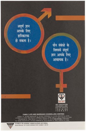 Safe sex advert by Family Planning Association of India