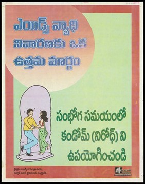Advertisement for safe sex to prevent AIDS