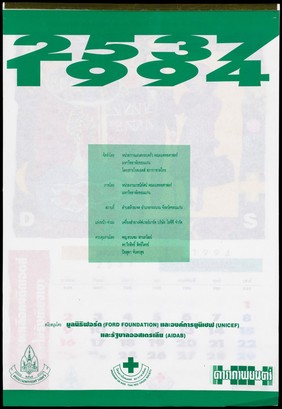 Calendar for the year 1994 by Thai Red Cross