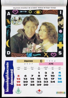 A calendar for the year 1994 by Thai Red Cross