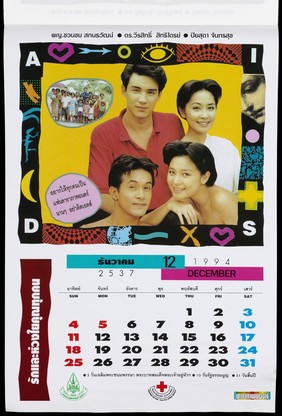 A calendar for the year 1994 by Thai Red Cross