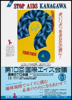 Stop AIDS Kanagawa campaign