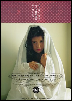 Japanese Foundation for AIDS Prevention advert