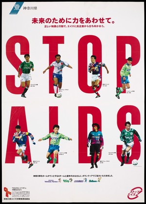 view AIDS prevention advert from Kanagawa Japan