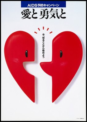 AIDS prevention advertisement with Japanese lettering