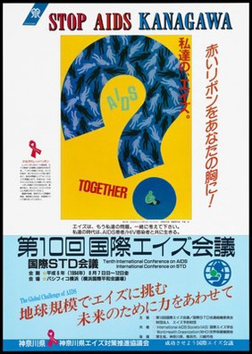 Stop AIDS Kanagawa campaign