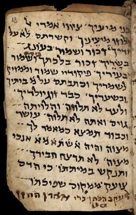 Hebrew manuscript A.36