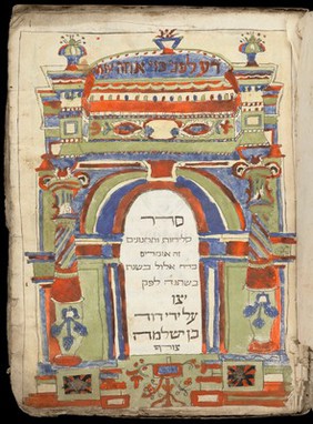 Hebrew manuscript A.31