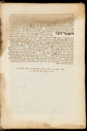 Hebrew manuscript A.13