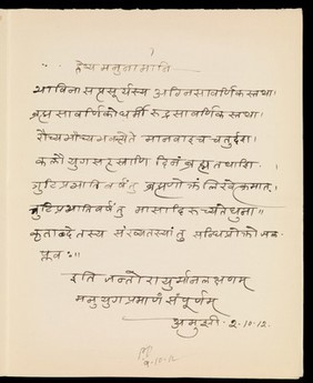 Sanskrit Alpha 884.