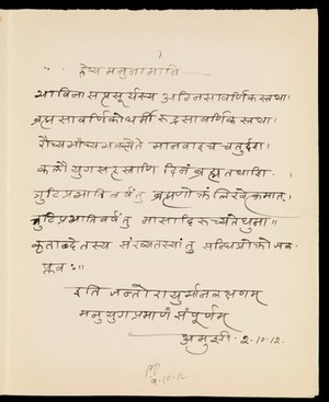 view Sanskrit Alpha 884.