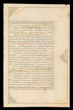 Kitab-i viladat-i Iskandar. WMS Persian 474.