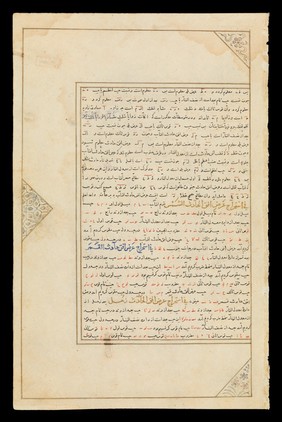 Kitab-i viladat-i Iskandar. WMS Persian 474.