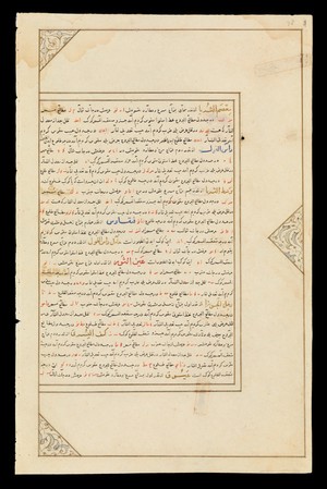 view Kitab-i viladat-i Iskandar. WMS Persian 474.