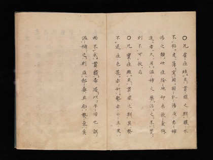 MS Japanese 63