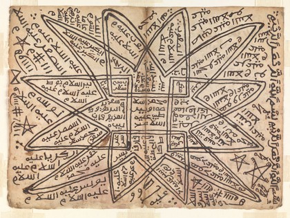 Amulet. Sudanese, 19th century.